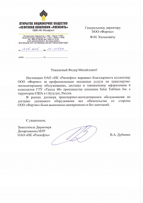НК Роснефть
